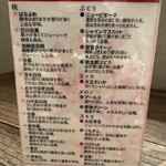 くらしき桃子 - 