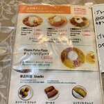 Sri Lanka Restaurant Mr.Thuna Paha - 土日祝メニュー