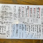 武蔵野うどん 五六 - 