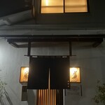 炭火焼肉市場 済州家 - 