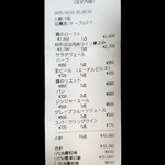 ビストロ ガヴロッシュ - 