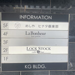 めしや ヒナタ俱楽部 - 