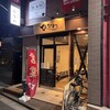 地鶏豚骨らーめん ひなわ