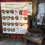 讃岐うどん大使 東京麺通団 - 