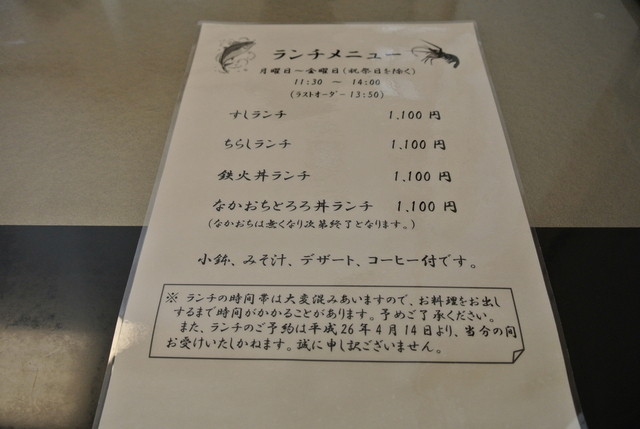 閉店 優寿司 岡本 寿司 食べログ