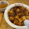 大阪王将 中環千里店