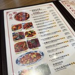 陳麻婆豆腐 横浜市役所 ラクシスフロント店 - 