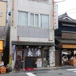 大手食堂 - 2024年9月　閉店したん？( ﾟДﾟ)