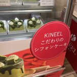 KINEEL KITCHIN - 料理写真: