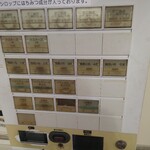 パクパク ラ･ムー和歌山東店 - 令和7年9月 メニュー