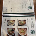 中華そば 丸正 滝本商店 - 