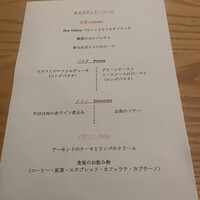 アドゥエパッシ - 