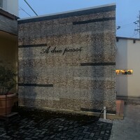 アドゥエパッシ - 