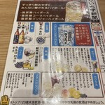 大眾鳥酒場 Toriichizu 高崎東口店 - 
