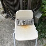cafe uwaito - 