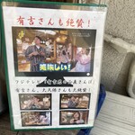 元祖千成もなか本舗 大塚店 - 