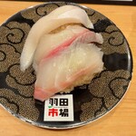 回転寿司 羽田市場 - 