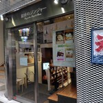 銀座のジンジャー - 