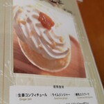 銀座のジンジャー - 