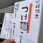 らぁ麺 あおば - 