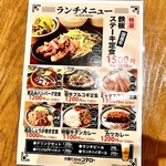 大衆ビストロ コタロー - 