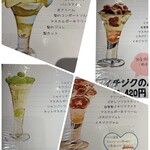 ル・パルフェ 馬車道 - 