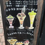 ル・パルフェ 馬車道 - 