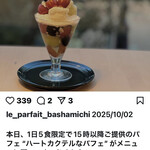 ル・パルフェ 馬車道 - 