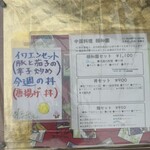 中国料理 頤和園 - 十五夜お月さん