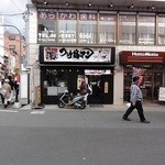 つけ麺マン 関大前店 - 