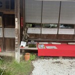 らーめん八平 - 