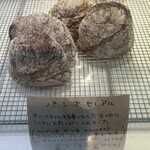 ラトリエ ドゥ プレジール - 