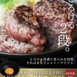 とろけるハンバーグ 福よし - 