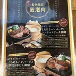 とろけるハンバーグ 福よし - 