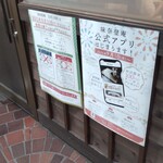 味奈登庵 - 公式アプリの案内