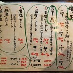 博多とんこつ 天神旗 - 懐かしの夜メニュー（つけ麺・クリアー系ともに現在は休止）