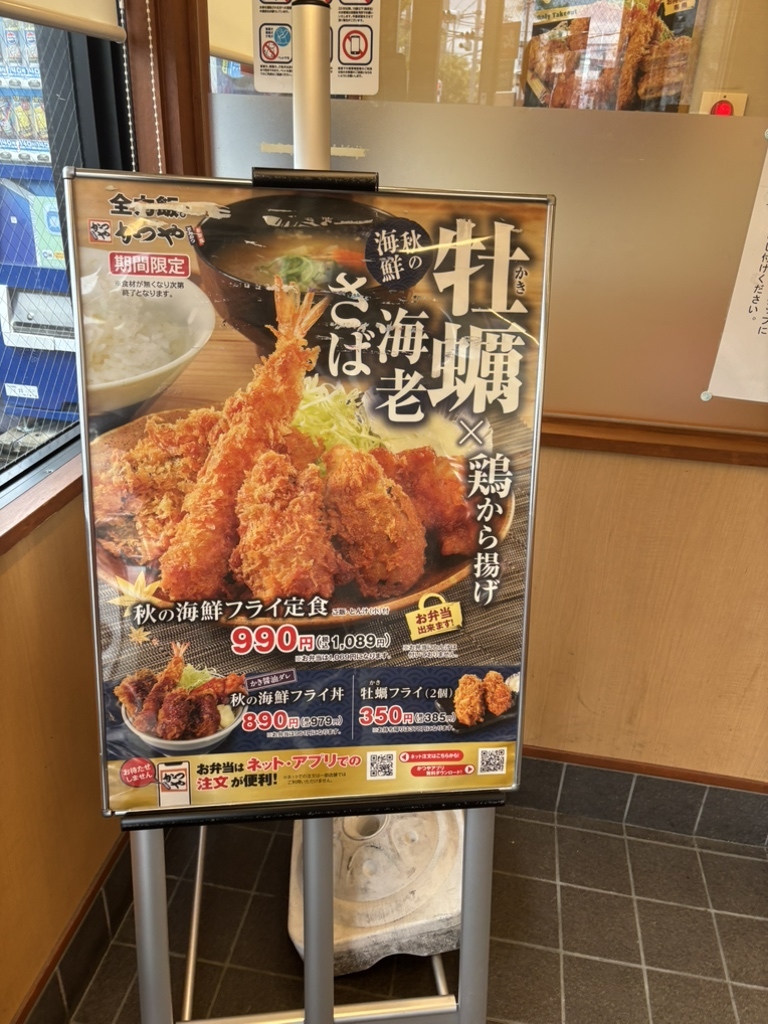 メニュー写真 : かつや 八尾山賀店 - 久宝寺口/とんかつ | 食べログ