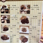 鉄板焼ステーキ コバ - ランチメニュー