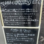 ラトリエ ドゥ プレジール - 