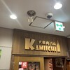 大衆肉バルKamiichi 上大岡