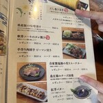島料理やふぁやふぁ - 