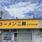 ラーメン二郎 - 