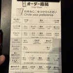 一蘭 泉大津店 - 