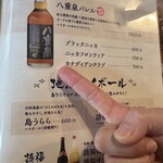 島料理やふぁやふぁ - 