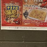 つけ麺 五ノ神製作所 - 