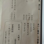 手打ちそば 梅蕎麦 - 