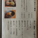 手打ちそば 梅蕎麦 - 