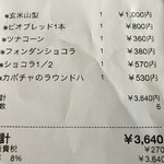 ビオッサ 春日店 - 