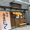 あまのじゃく 京田辺店