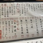 わすれな草 別邸 酒処すずめ - 